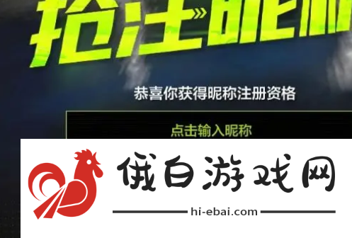 《极品飞车集结》id怎么抢
