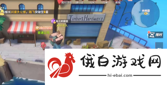 航海王热血航线船工的报答如何完成
