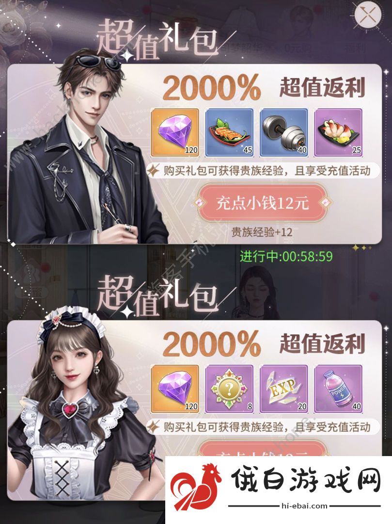 我本千金开局攻略 礼包使用技巧详解图片1
