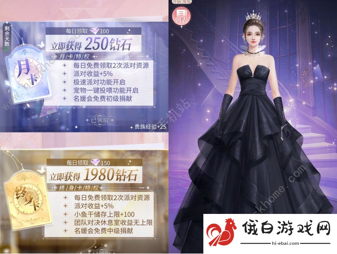 我本千金开局攻略 礼包使用技巧详解图片3