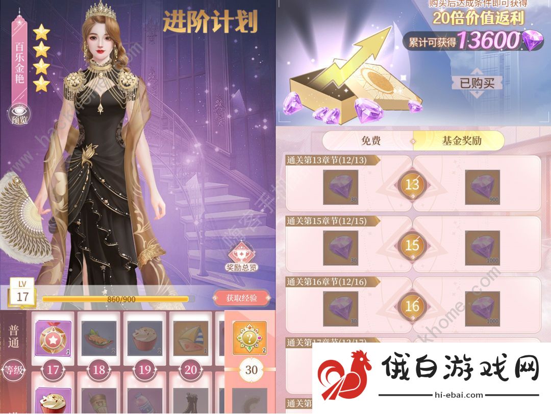 我本千金开局攻略 礼包使用技巧详解图片2