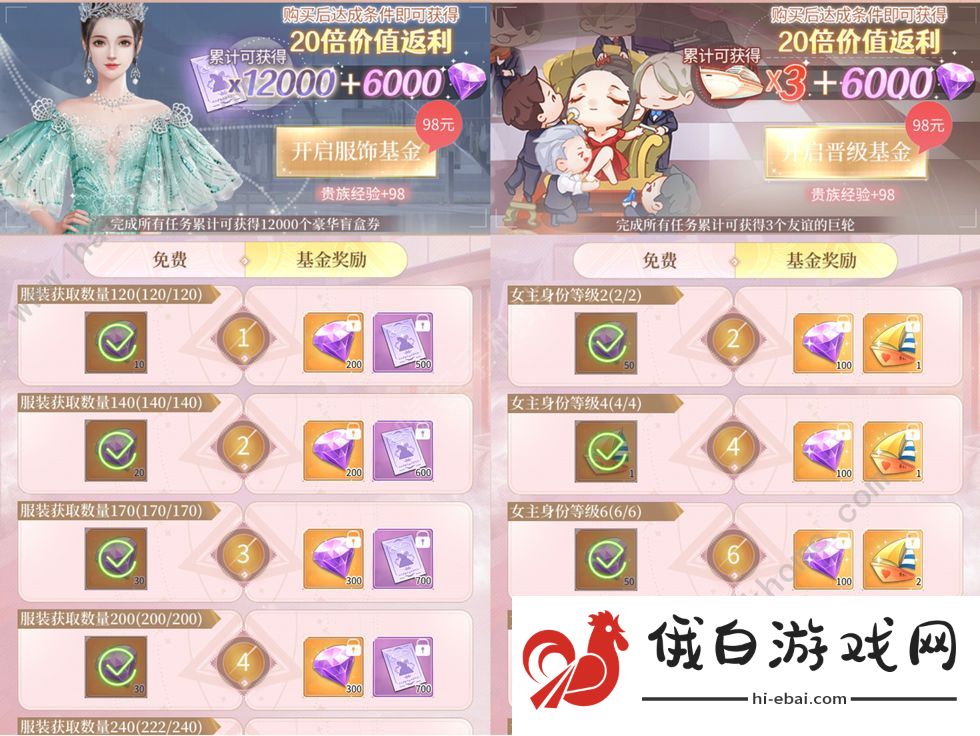 我本千金开局攻略 礼包使用技巧详解图片4