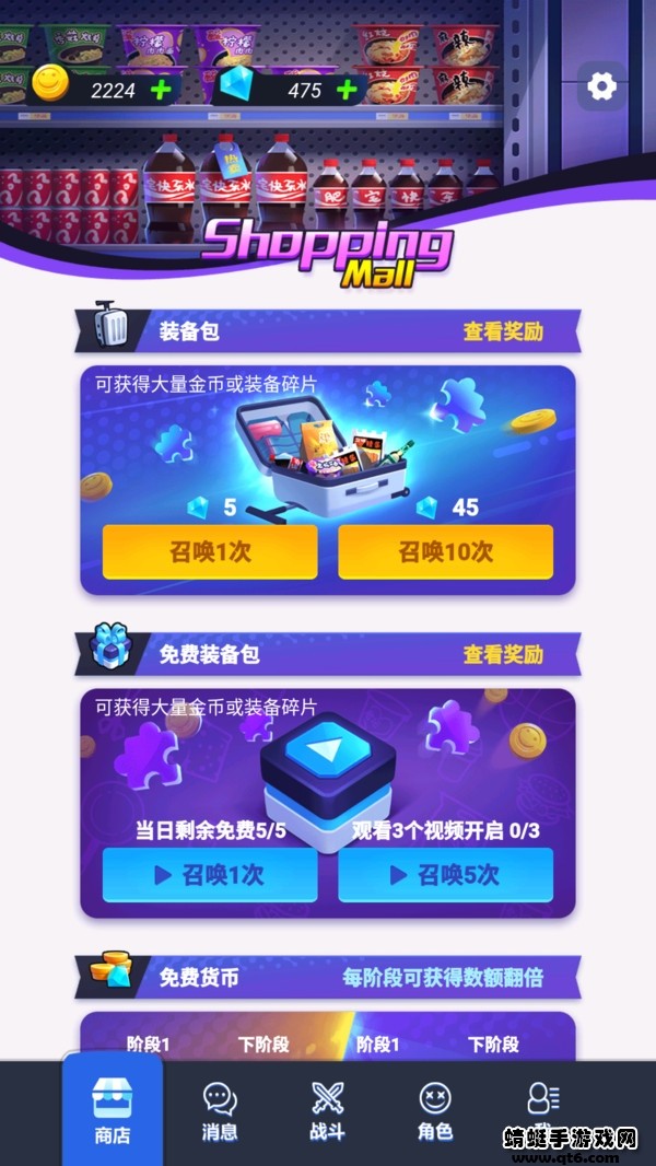 打工人塔防