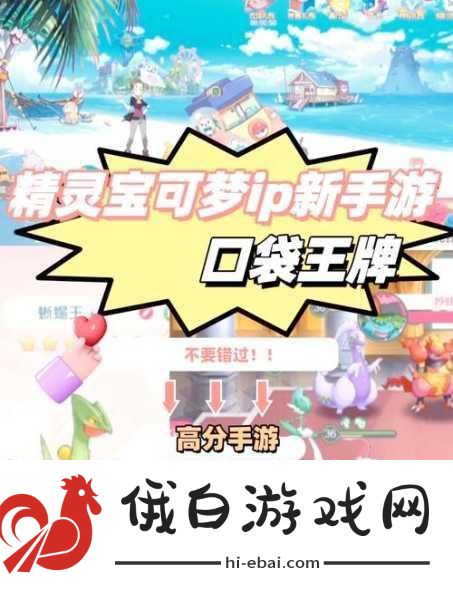 宝可梦新招式解锁指南，全面攻略助你驰骋冒险之旅