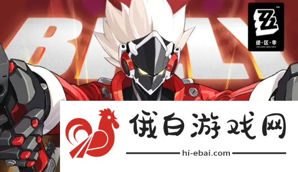 《绝区零》35级之后怎么快速升级