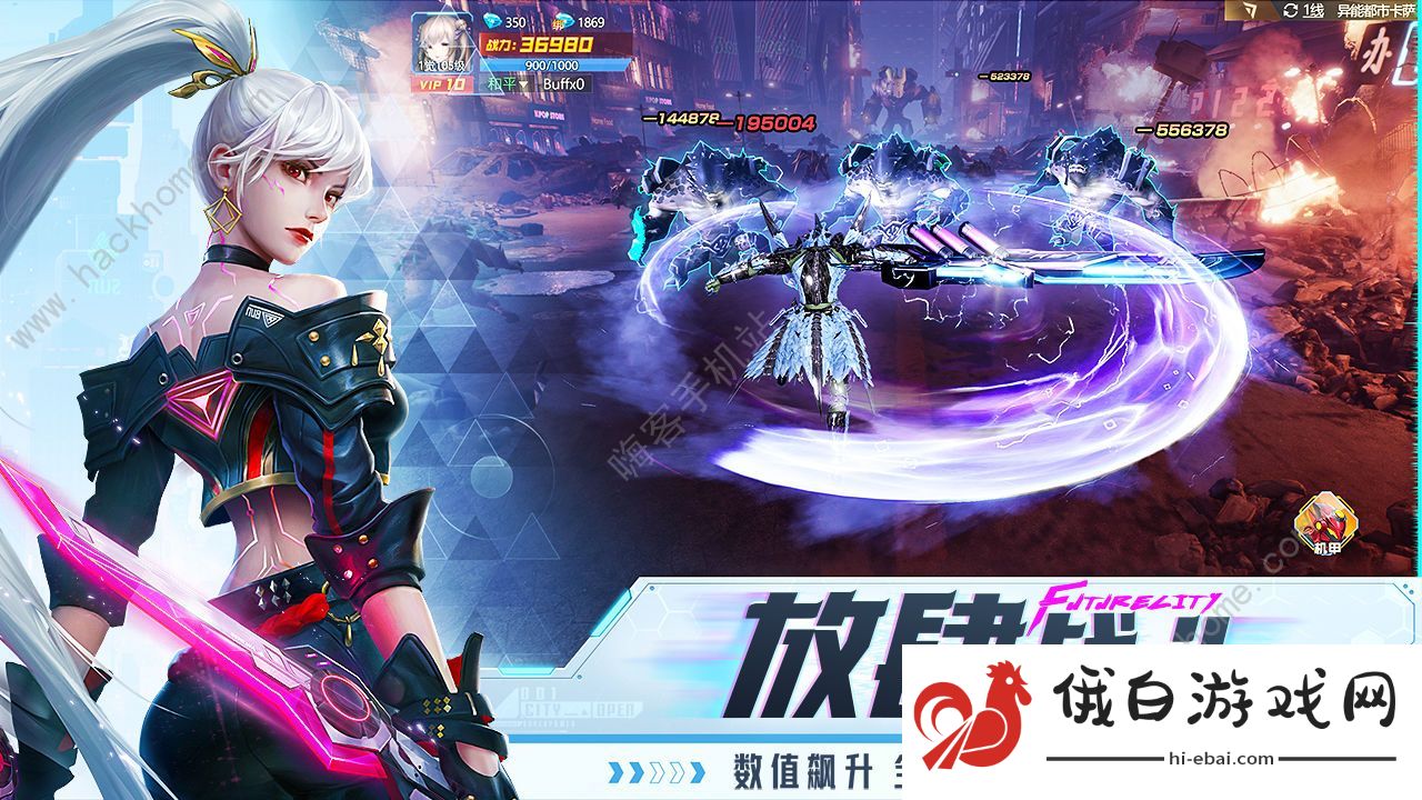 异能都市攻略大全 新手入门少走弯路图片1