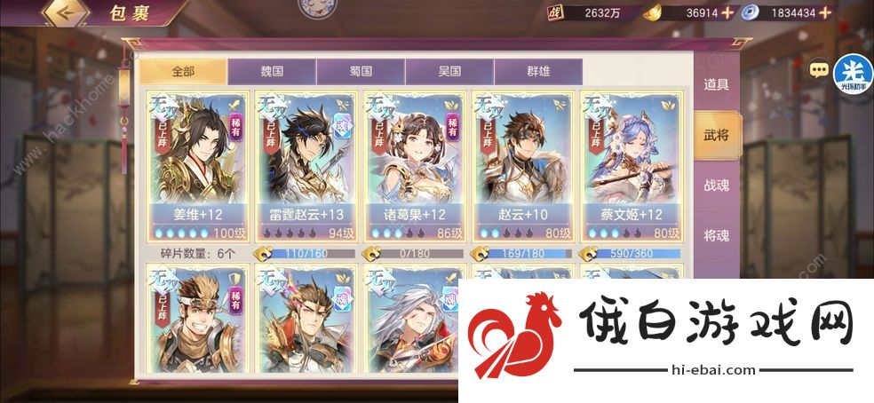 三国志幻想大陆一城之主攻略大全 一城之主隐藏结局是什么图片2