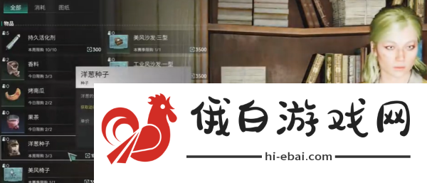 七日世界洋葱种子怎么获得