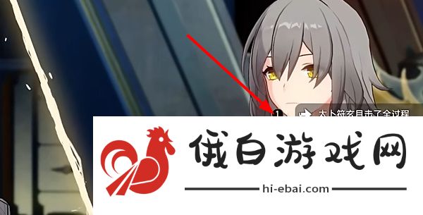 崩坏星穹铁道飞霄谈判怎么选择