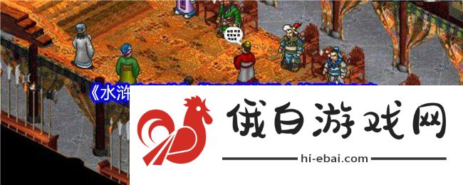 水浒宋江传第26关檀州之战通关攻略