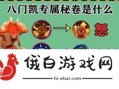 火影忍者专属秘卷获取攻略