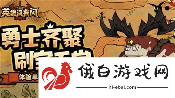 英雄没有闪火锤技能搭配攻略