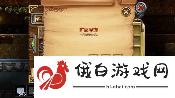 打造世界合成表大全 物品合成配方一览图片3