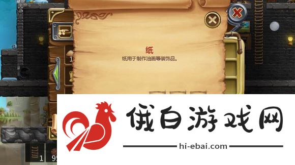 打造世界合成表大全 物品合成配方一览图片8