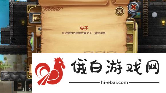 打造世界合成表大全 物品合成配方一览图片15