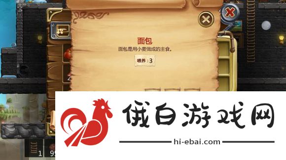 打造世界合成表大全 物品合成配方一览图片27