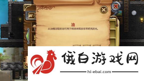 打造世界合成表大全 物品合成配方一览图片30