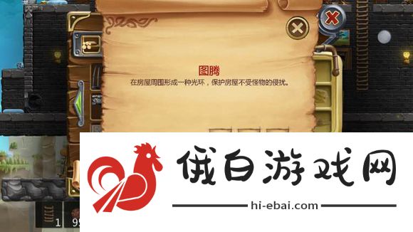 打造世界合成表大全 物品合成配方一览图片31