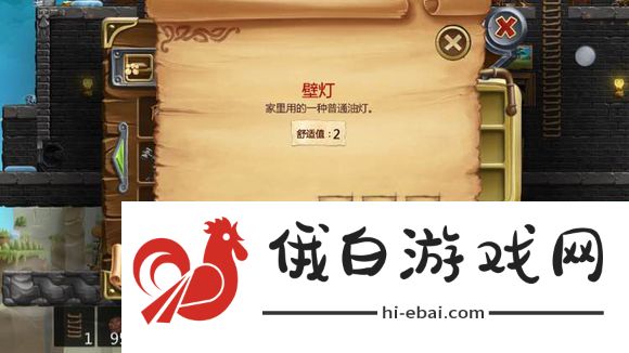 打造世界合成表大全 物品合成配方一览图片45