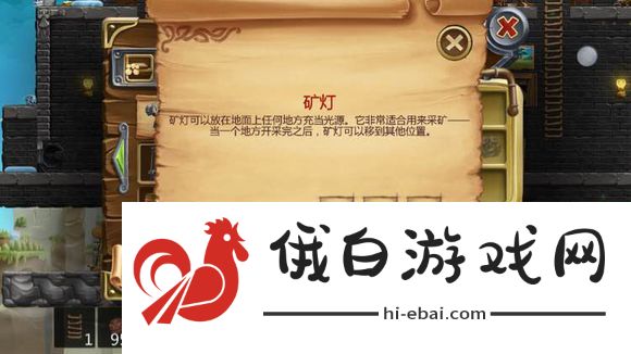 打造世界合成表大全 物品合成配方一览图片48