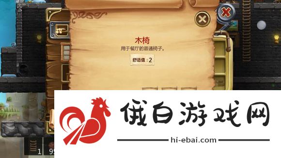 打造世界合成表大全 物品合成配方一览图片60