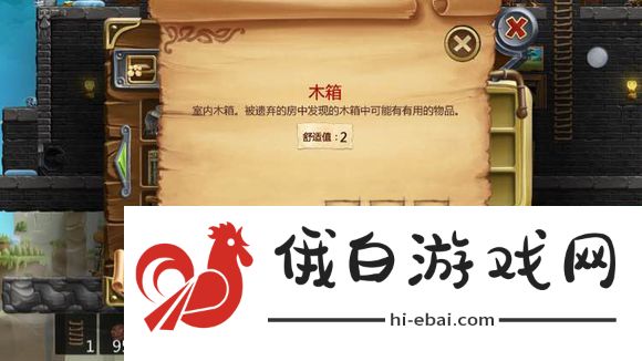 打造世界合成表大全 物品合成配方一览图片74