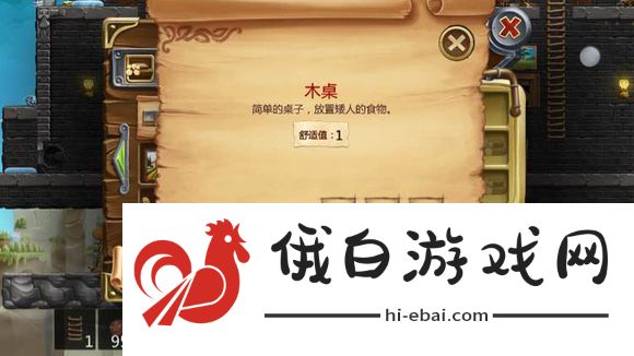 打造世界合成表大全 物品合成配方一览图片75