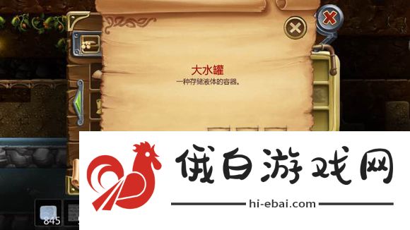 打造世界合成表大全 物品合成配方一览图片78