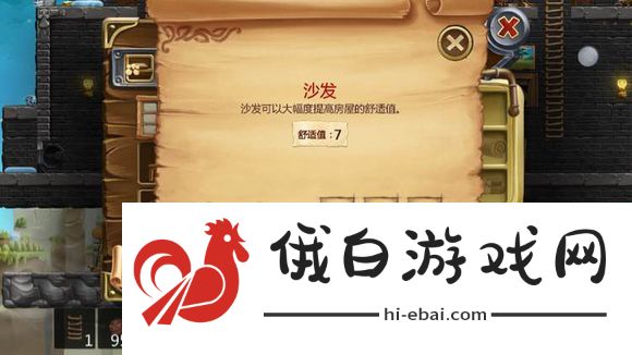 打造世界合成表大全 物品合成配方一览图片79
