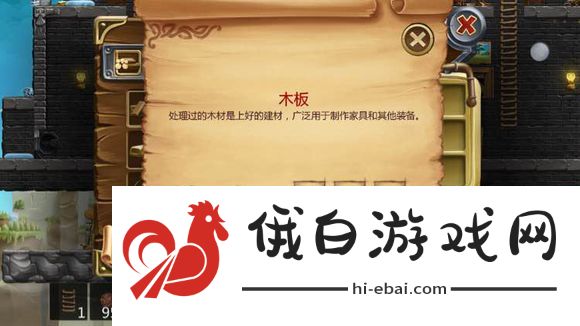 打造世界合成表大全 物品合成配方一览图片88