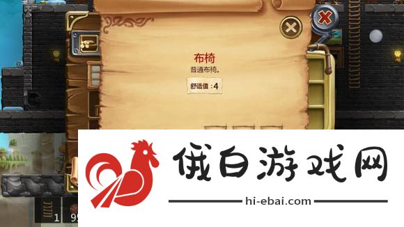 打造世界合成表大全 物品合成配方一览图片92