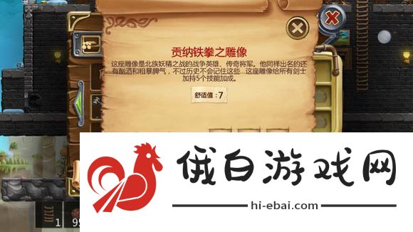打造世界合成表大全 物品合成配方一览图片95