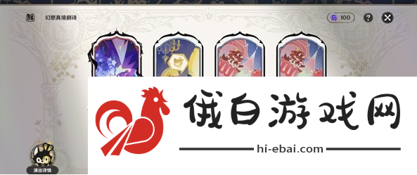 《原神》幻想真境剧诗第一期怎么配队