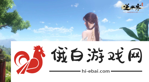 《逆水寒手游》独珍神行百变靴怎么获得