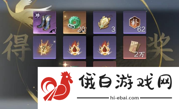 《逆水寒手游》独珍神行百变靴怎么获得