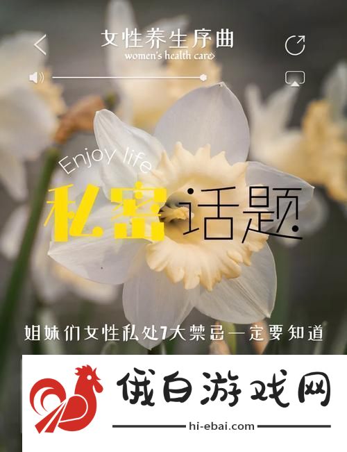 探讨“老公每天吃我小花园会伤肝吗”的健康影响