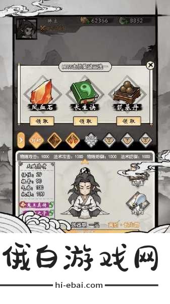 凡人修仙传挂机版修仙轻交互，朋友总比敌人好——角色养成全攻略