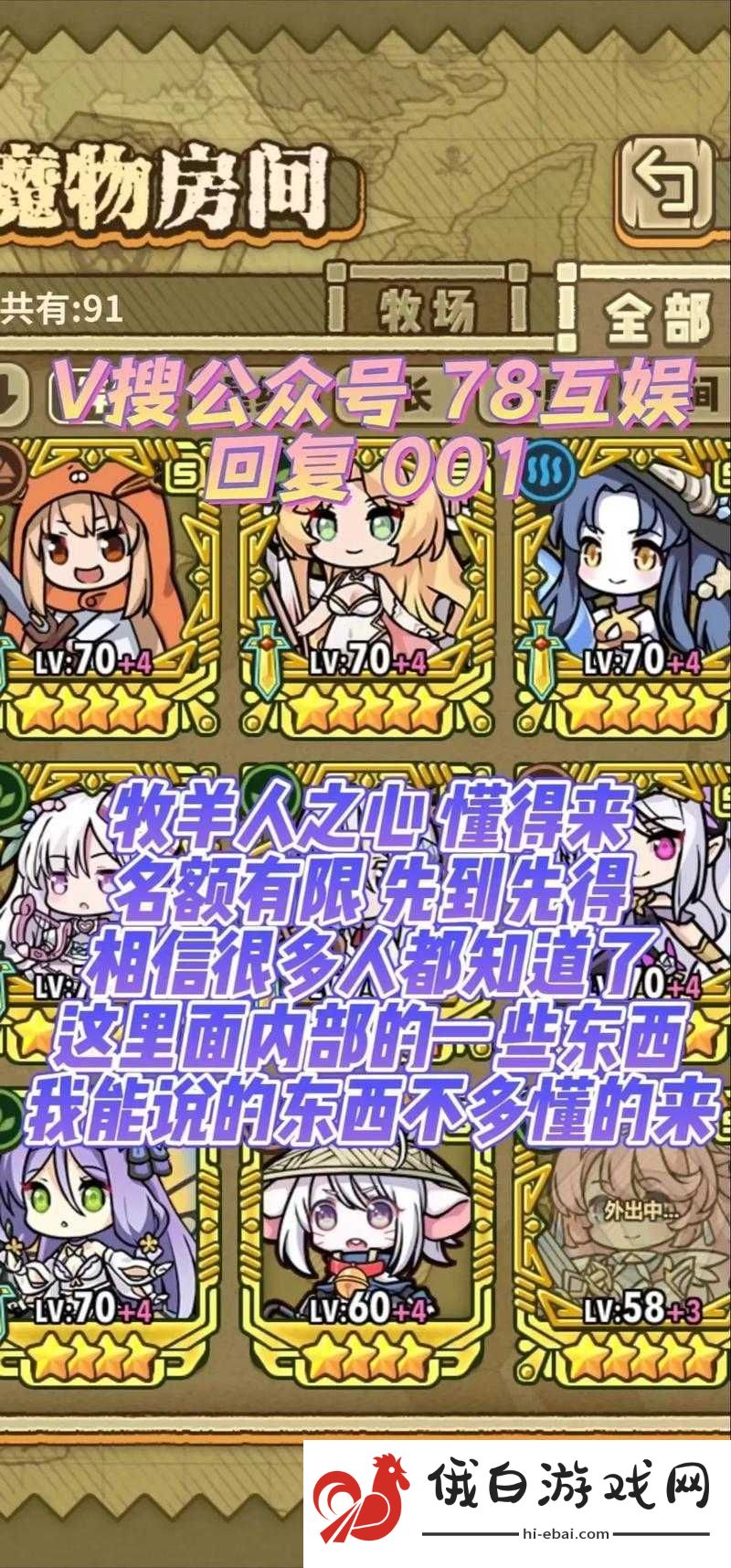 牧羊人之心催泪粉末炼金配方揭秘