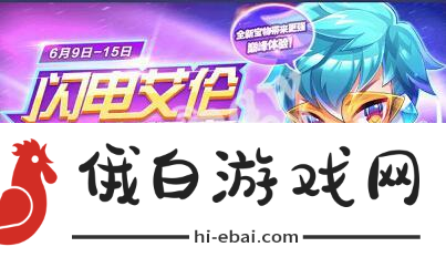 天天酷跑巅峰涡轮加分高吗闪电艾伦宝物怎么样