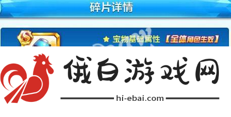 天天酷跑巅峰涡轮加分高吗闪电艾伦宝物怎么样