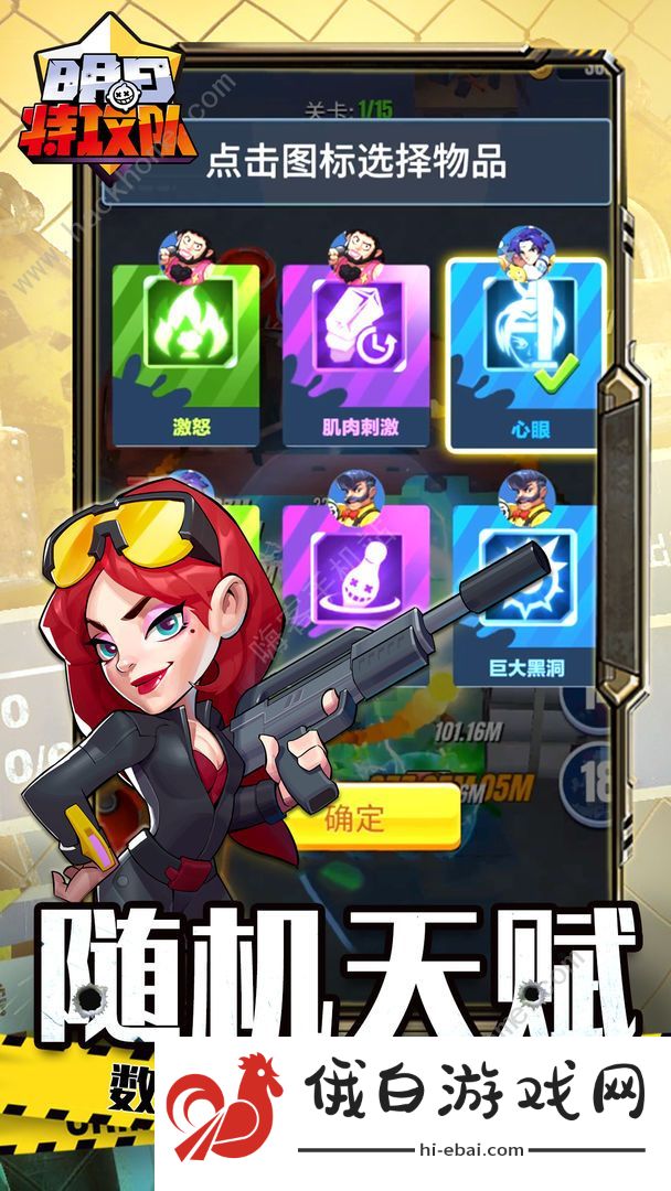 明日特攻队攻略大全 新手入门少走弯路图片1
