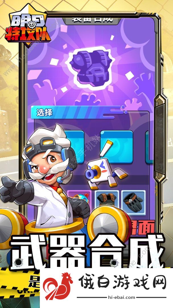 明日特攻队攻略大全 新手入门少走弯路图片2