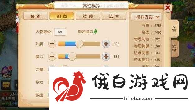 化生寺技能选择攻略