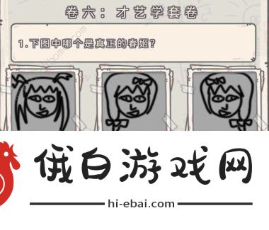 最强蜗牛三年冲刺五年蜗考第六天答案大全 三年冲刺五年蜗考答案卷六答案攻略图片2