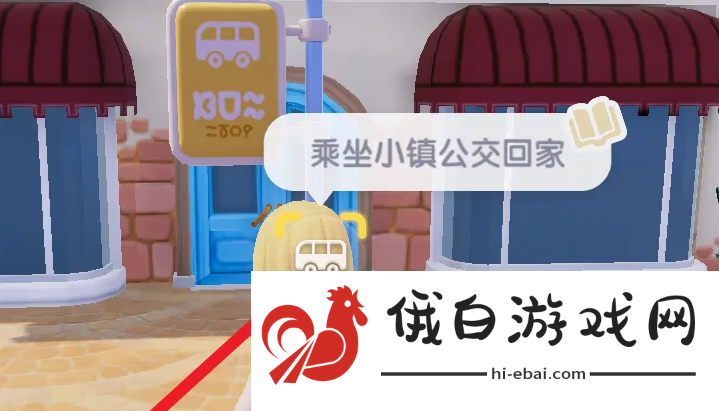 心动小镇公交怎么乘坐