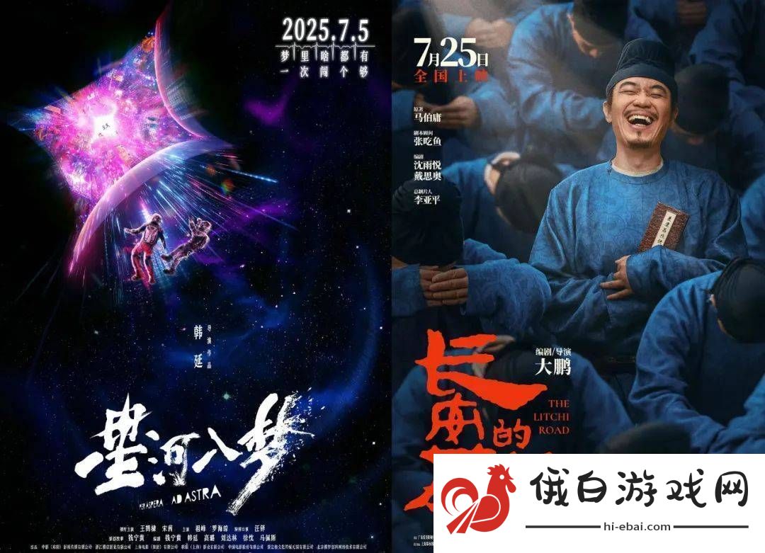 2025暑期档能否逆袭