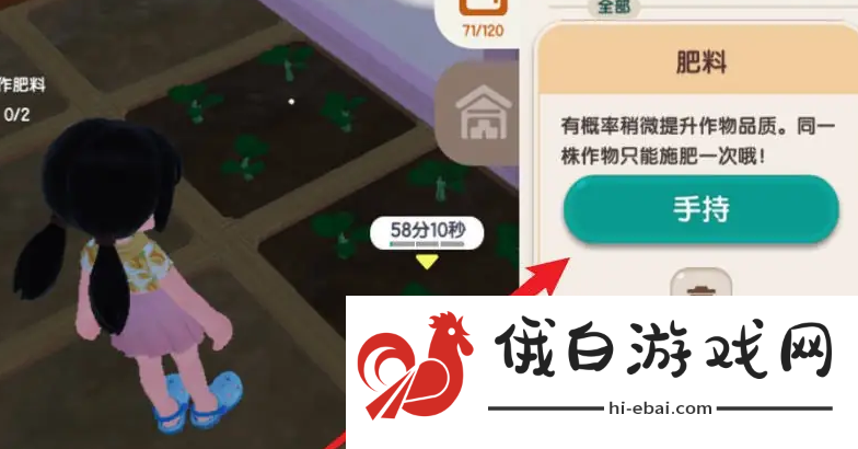 心动小镇作物怎么施肥