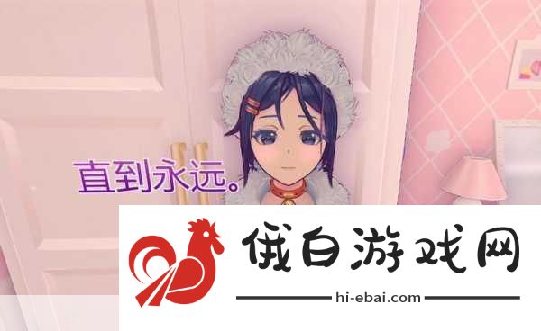 米塔Miside第四章全流程攻略，如何顺利通关第四章