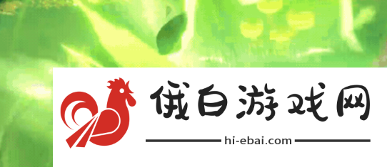 《原神》绮良良倩影游侠特效怎么样