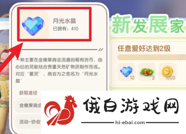 心动小镇月光水晶怎么使用